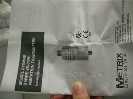 振动变送器 ST548E-151-434-00