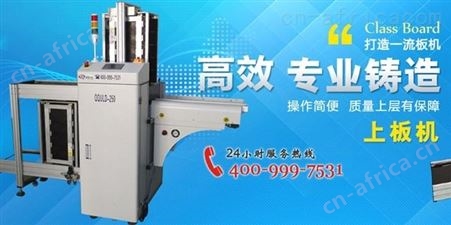 琦琦自动化 塘沽微型上板机 微型上板机批发 上板机 微型上板机厂家 全国供应，欢迎询盘