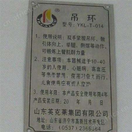 西安江兴不锈钢学校奖牌/西安不锈钢加工/厂商批发[价格电议]