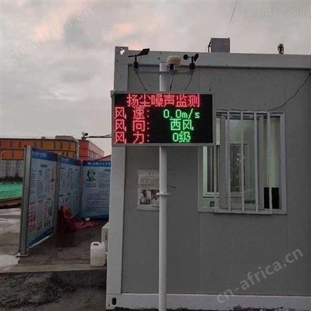 择众扬尘检测仪 工地噪声检测器 PM2.5工业环境在线监测系统