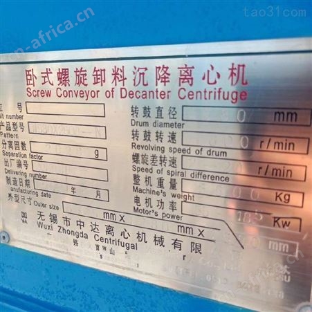650型离心机 550型卧螺 800型沉降脱水机 500型进口卧螺离心机批发采购