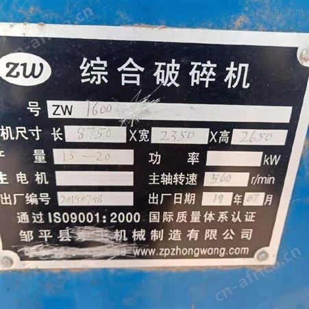 破碎机回收 二手锤头式破碎机厂家 二手综合破碎机