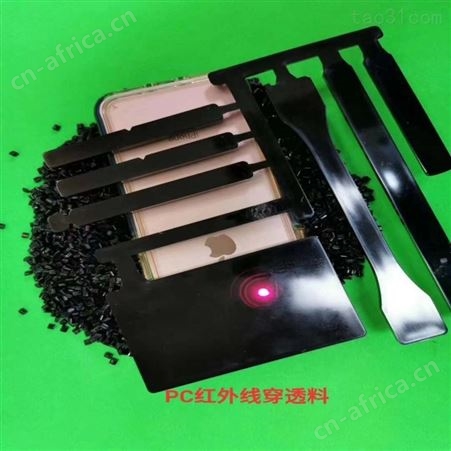 耐寒阻燃耐冲击高强度塑胶原料高光家电电子电器