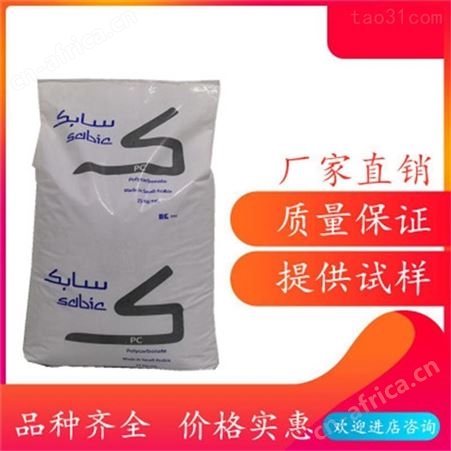PC上海拜2605阻燃级透明级热稳定性高抗冲塑胶原料