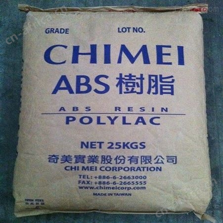 abs新料宁波台化abs工程塑料厂家