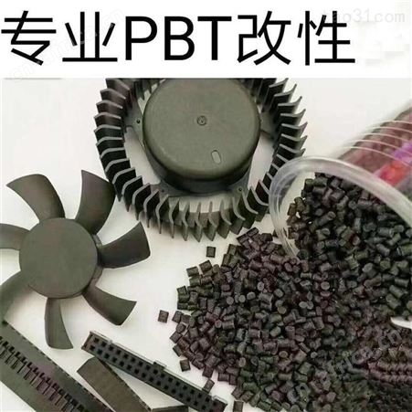 PBT德国巴斯夫B4300K4注塑级通用级高流动高刚性现货批发