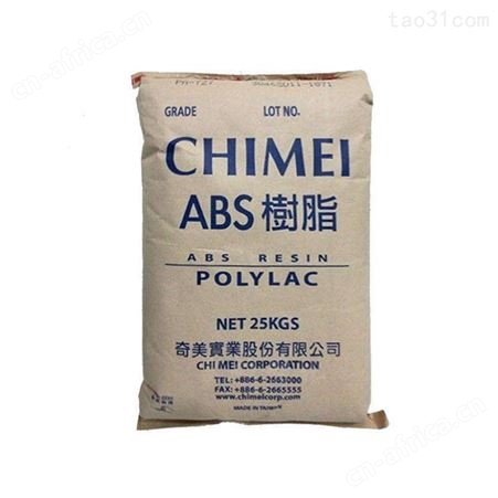 白色ABS黑色导电防静电塑料各种电器零配件