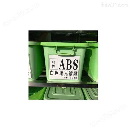 PC白色遮光镭雕颗粒ABS镭雕料高品质表面光滑可雕透光字体