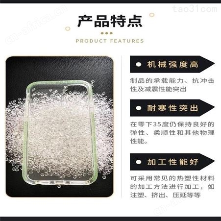 TPU85A注塑挤出耐水解耐化学雾面聚醚型热塑性弹性体