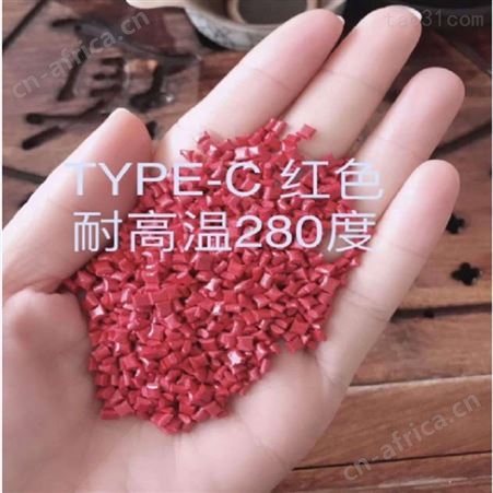 LCP红色耐温280度不变形不变色连接器专用料可定做任何颜色