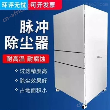 济南博创环保售 滤筒脉冲除尘器一体机 工业集尘器