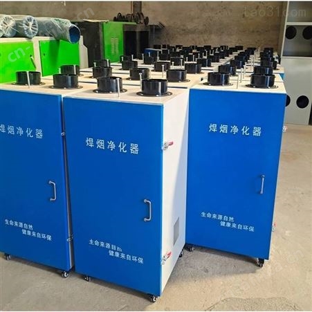 焊烟净化器移动式 工业焊接烟尘除尘器 单臂双臂电焊烟雾净化器