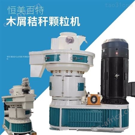 生物质燃料颗粒机设备 大型锯末颗粒机厂家
