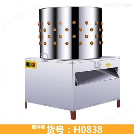 鹅脱毛机 商用脱毛机 不锈钢脱毛机