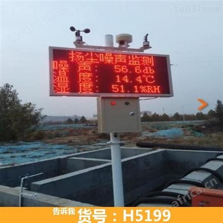 扬尘污染监测仪 噪声实时检测仪 简易扬尘检测仪