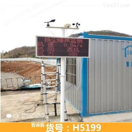 扬尘污染监测仪 噪声实时检测仪 简易扬尘检测仪