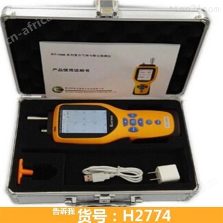 五合一气体检测仪GT1000 壁挂式气体浓度检测仪 便携泵吸