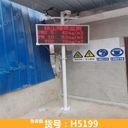 扬尘污染监测仪 噪声实时检测仪 简易扬尘检测仪