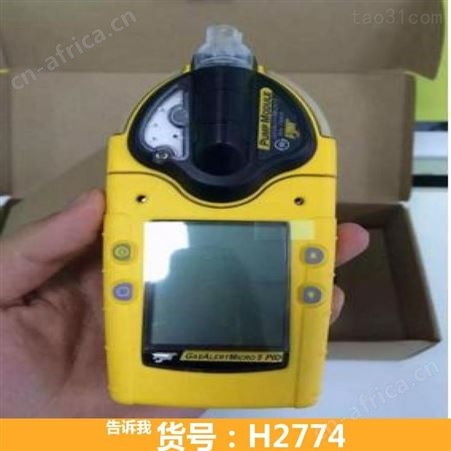 五合一气体检测仪GT1000 壁挂式气体浓度检测仪 便携泵吸