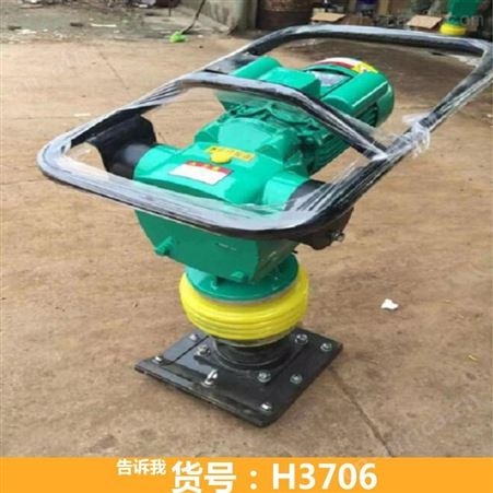 微型电动打夯机 电动打夯机hcd100 小型微型电动打夯机