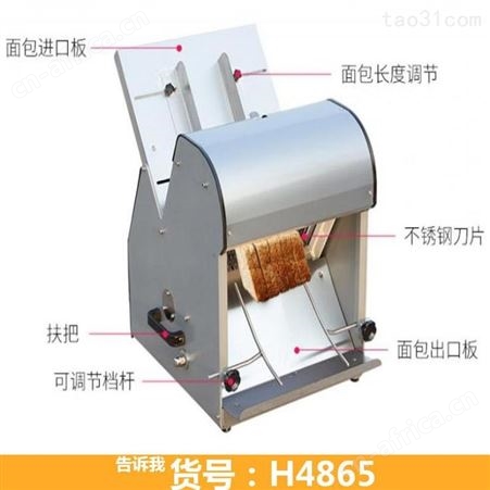 噪音低切片机 微型型面包切片机 面包激光切片机