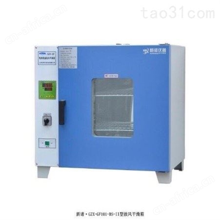 新诺 GRX-9203A消毒箱 干烤老化箱 热空气干燥箱 升温快 强迫对流干热空气直接经过受热物体干燥