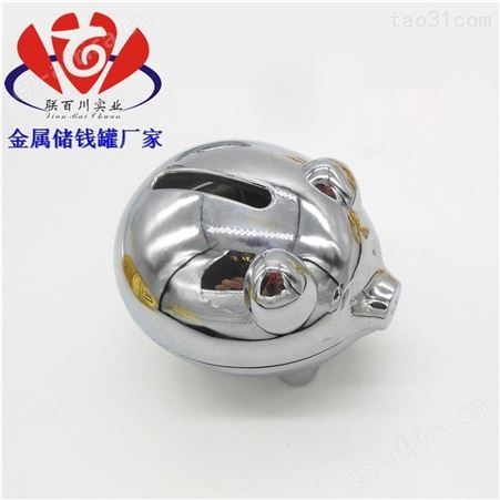 锌合金储钱罐 放心的金属存钱罐生产批发