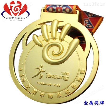 金镶玉奖牌 金奖牌 单位定做奖牌 兰花麦穗金属获奖奖章制作