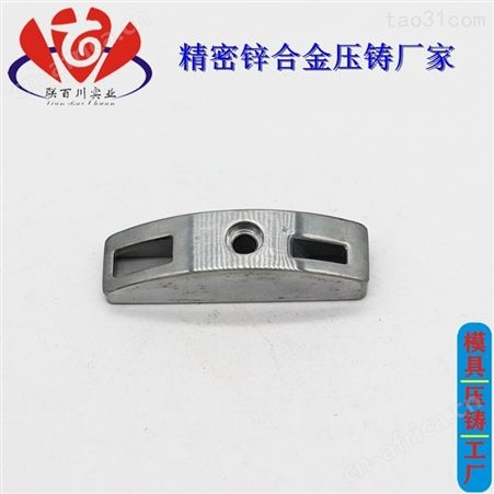 精密锌合金外壳 靠谱的精密模具定制