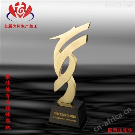 奖杯刻字 概念奖杯厂家 造型大气美观