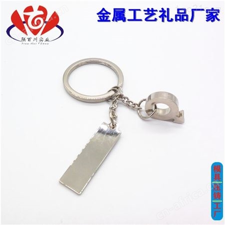 金属钥匙扣 放心的卡通钥匙扣批发