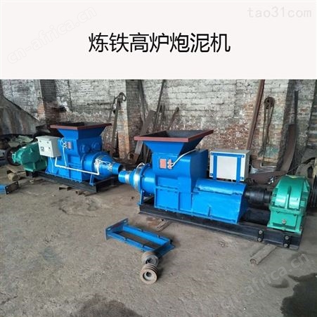 钢铁企业用炮泥机 无水炮泥机 高炉封堵选用机制炮泥