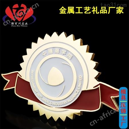 制作 放心的镶嵌品牌