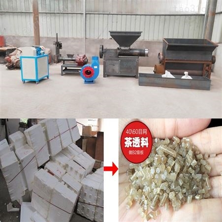 性能更加稳定分体泡沫回收造粒机 塑料泡沫颗粒机  金辉EPO飞机模型回收机
