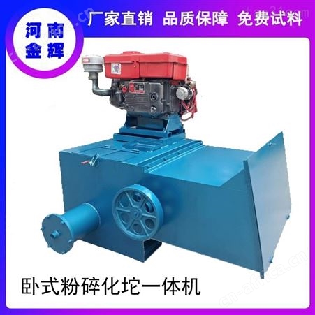 金辉机械 泡沫粉碎化坨一体机 泡沫熔化机质量控制精准
