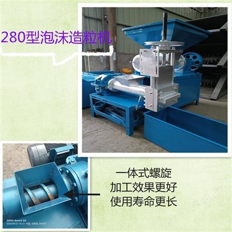  白色聚苯类泡沫挤出机 泡沫塑料板造粒机设备