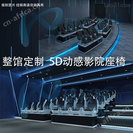 7D影院设计 5D影院设备 飞行影院 球幕影院 拓普VR体验馆