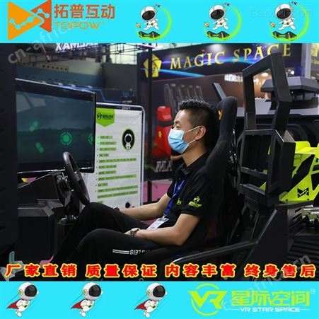 VRvr游戏设备vr模拟驾驶vr计划多人联机设备VR星际