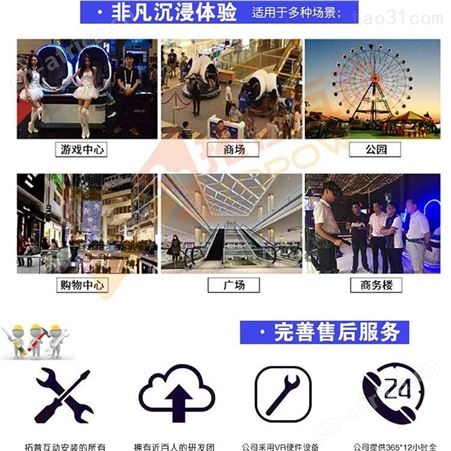 VR双人蛋椅体验设备 VR太空舱2.0游戏娱乐设备