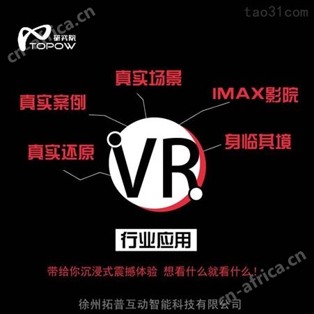 VR星际空间 刺激型游乐设备 合理 vr主题乐园体验馆设备 拓普互动