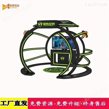 vr大型体验馆开店 VR虚拟体感游戏设备 商场VR娱乐设施