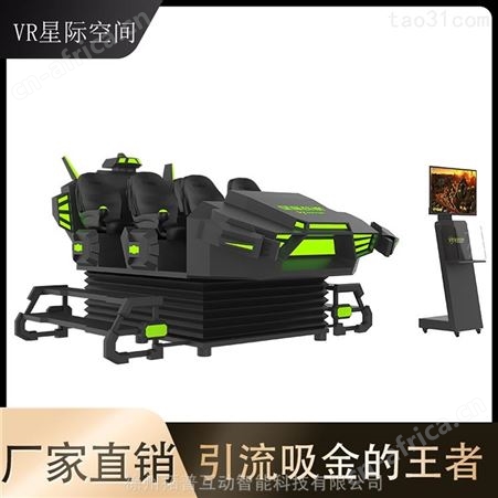 VR星际空间 刺激型游乐设备 合理 vr主题乐园体验馆设备 拓普互动