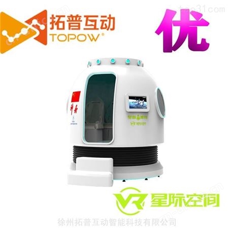 VR大型体验 VR体验太空漫步 vr航天航空教育 拓普互动