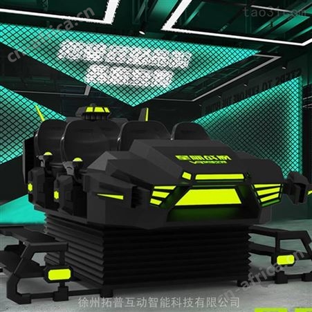 成人挑战游乐设备 刺激型游乐设备 生产 vr电玩设备游戏机 拓普互动