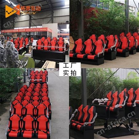 拓普互动vr厂家订制 5d影院设备 一套vr游戏座椅6座9座12一体机