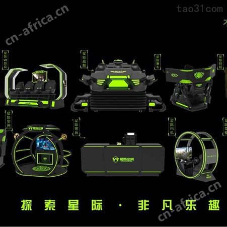 星际战舰VR暗黑战车 vr体验馆设备 vr游戏机6人座 星际空间品牌