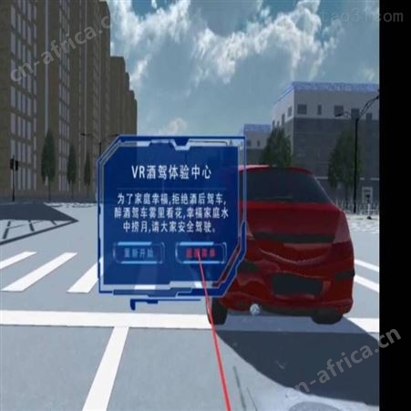 vr交通教育模式 交通安全体验vr 沉浸式互动体验 多种场景模拟