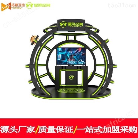 vr大型体验馆开店 VR虚拟体感游戏设备 商场VR娱乐设施