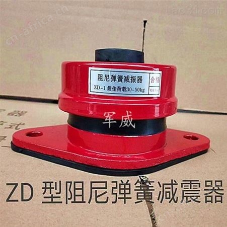 阻尼弹簧减震器 空调弹簧减振器  水泵变压器冷却塔座装