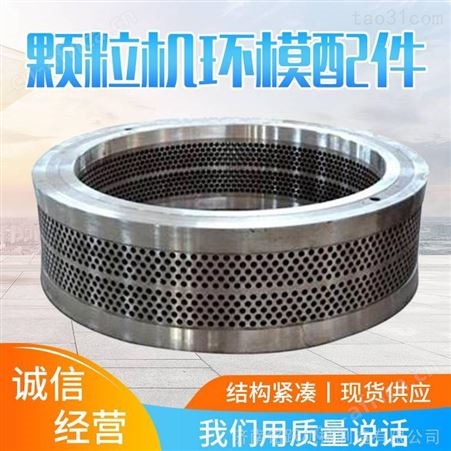 金格瑞合金钢模具 颗粒机环模模具 恒美百特560颗粒机压轮皮